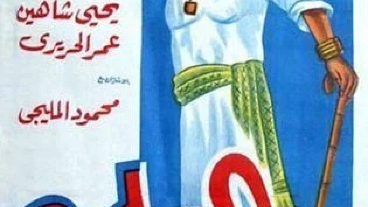 المعلمة ( 1958 )