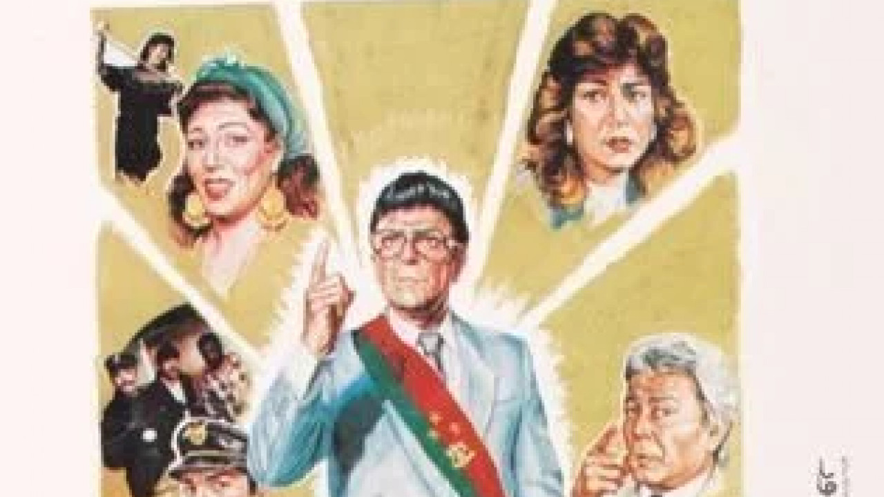 النيابة تطلب البراءة ( 1990 )