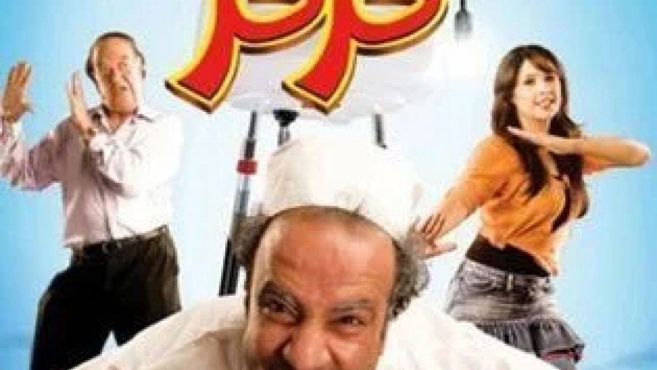 كركر ( 2007 )