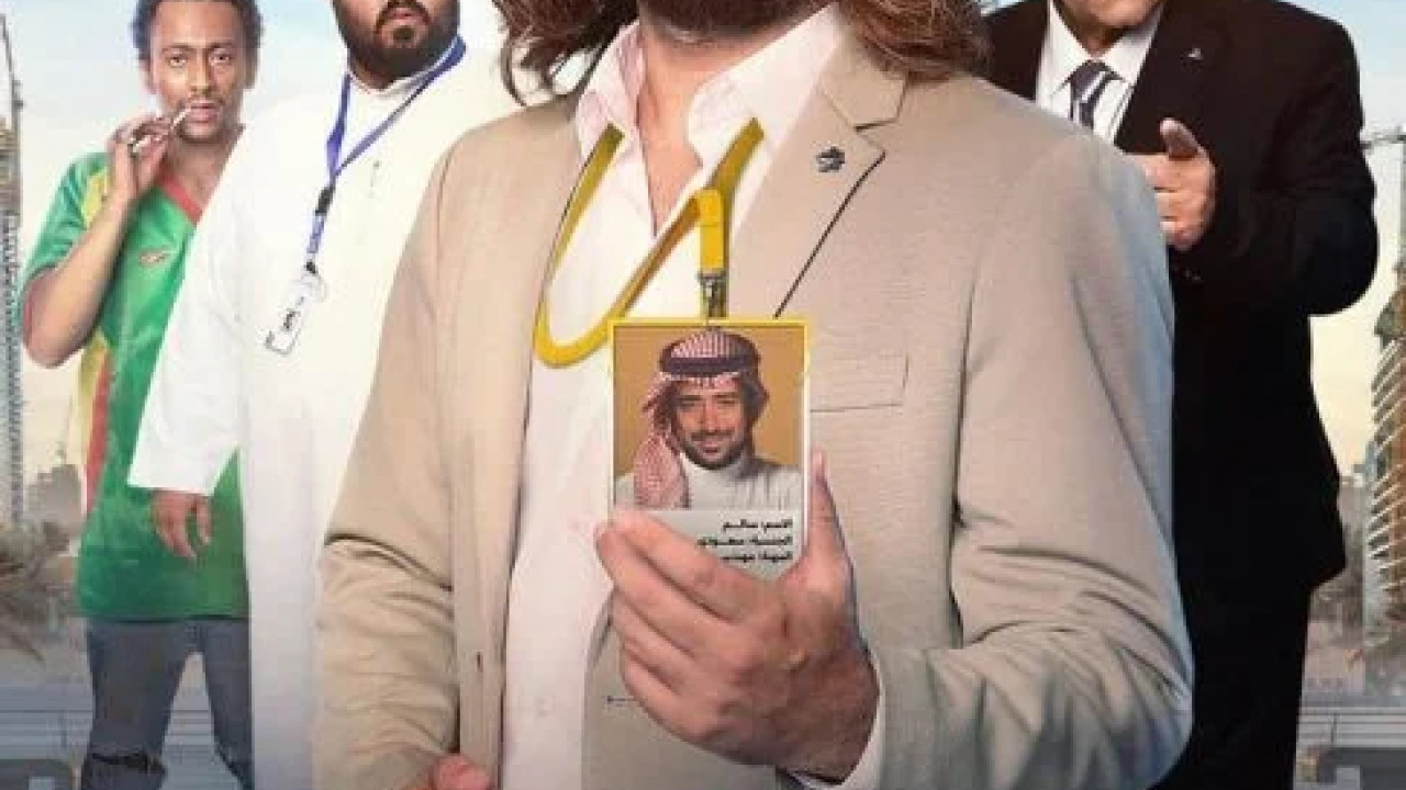 السنيور ( 2024 )