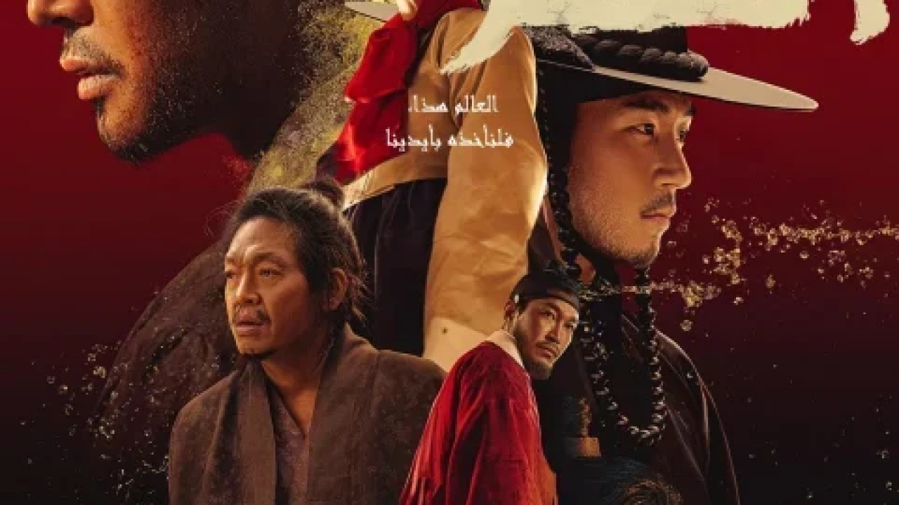 The Murky Stream الموسم الاول الحلقة 6