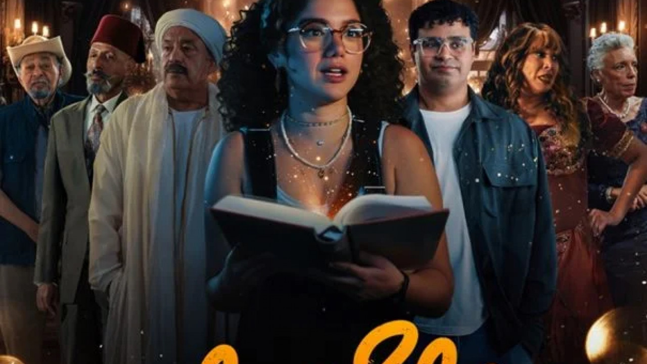 روح جدو الحلقة 2