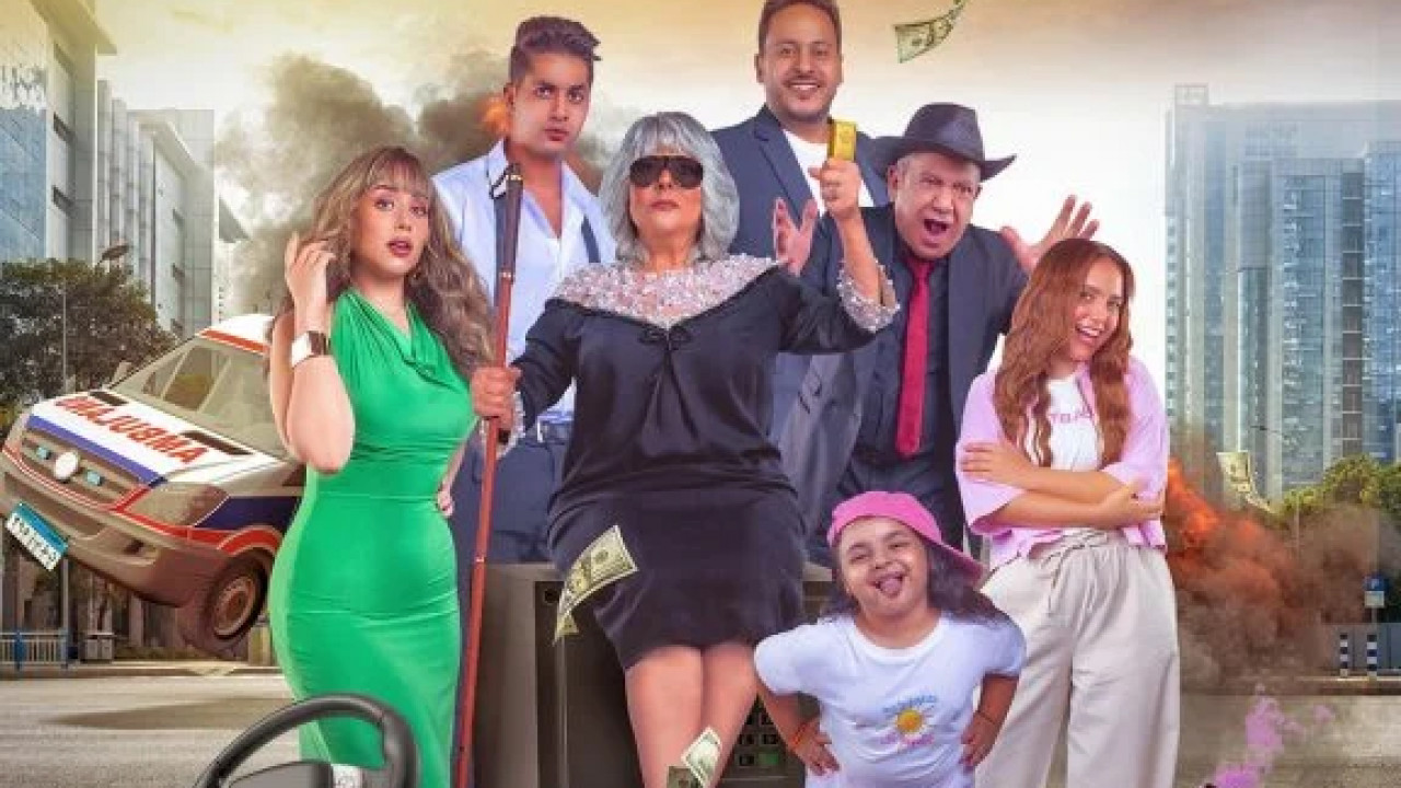 عصابة عظيمة ( 2024 )