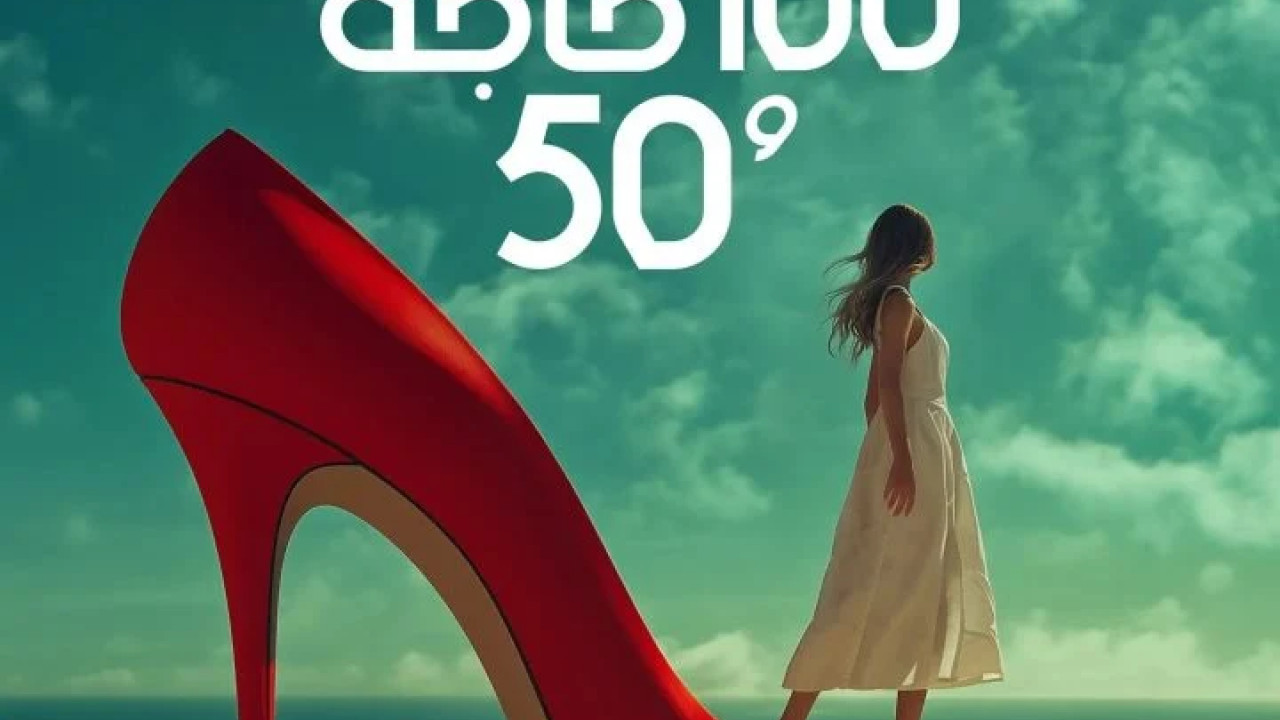 اغنية محمود العسيلي 100 حاجة و50 mp3