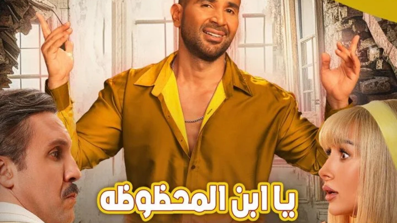 اغنية احمد سعد مبروك يابن المحظوظه mp3