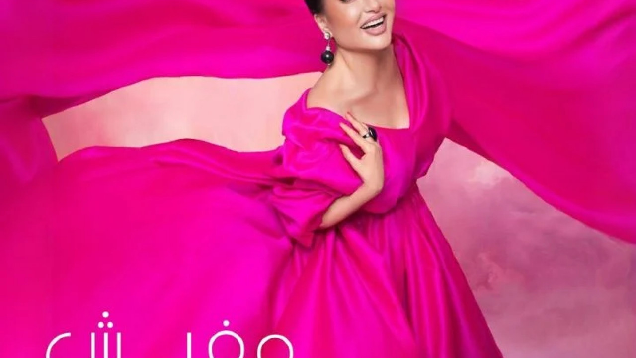 البوم لطيفة مفيش ممنوع mp3