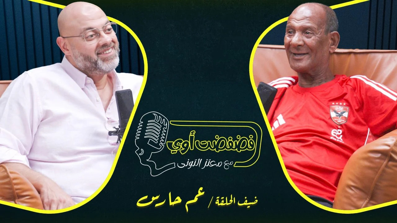 فضفضت اوي حلقة - عم حارث