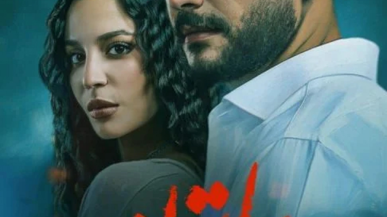 ما تراه ليس كما يبدو الحلقة 3