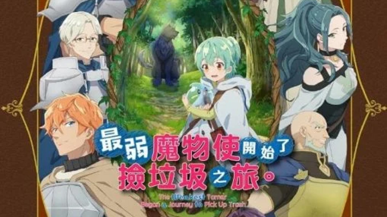 انمي Saijaku Tamer wa Gomi Hiroi no Tabi wo Hajimemashita الحلقة 1