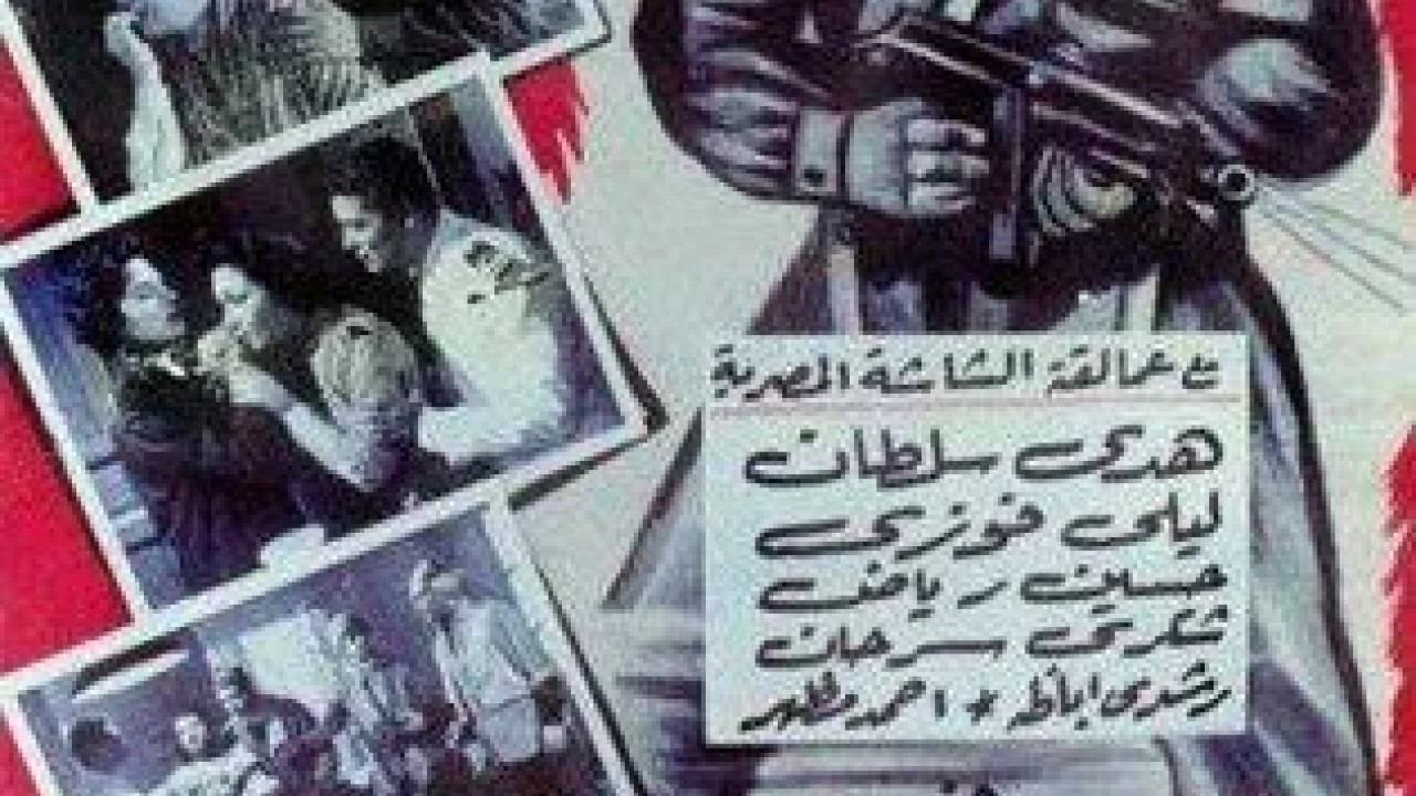 بورسعيد ( 1957 )