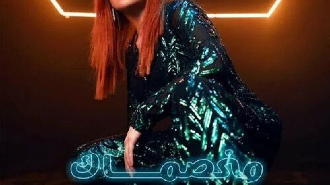 اغنية نوال مخصماك mp3