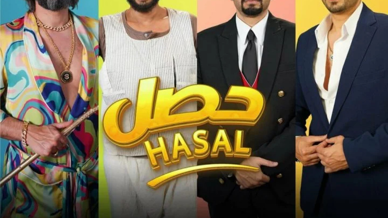 اغنية حمادة هلال حصل mp3