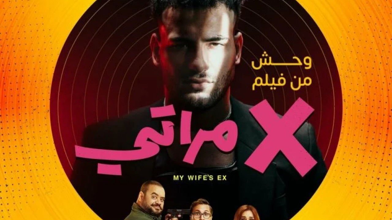 اغنية مسلم وحش mp3