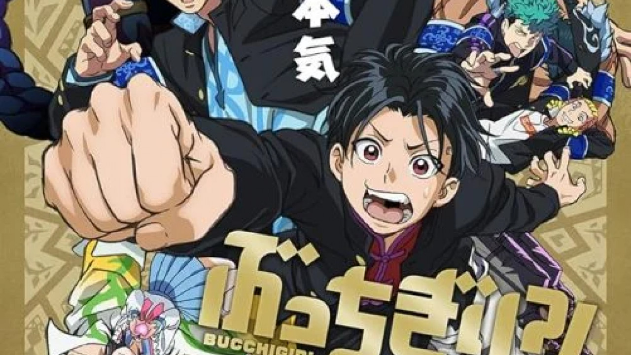 انمي Bucchigiri الموسم الاول الحلقة 8