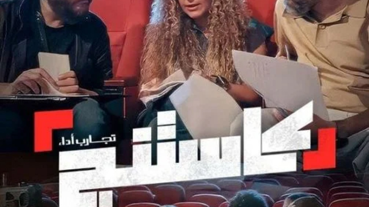 كاستنج الحلقة 23