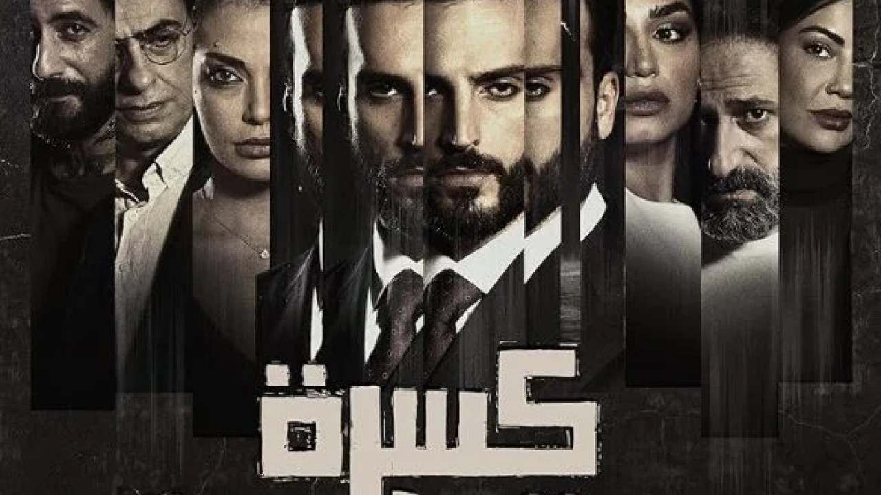 كسرة قلب الموسم الاول الحلقة 1