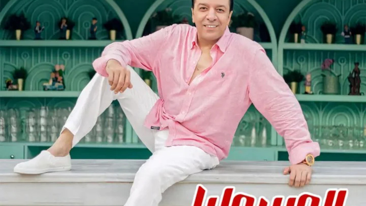 اغنية مصطفي كامل العيب عليا mp3