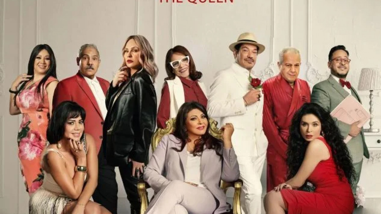 الملكة ( 2024 )