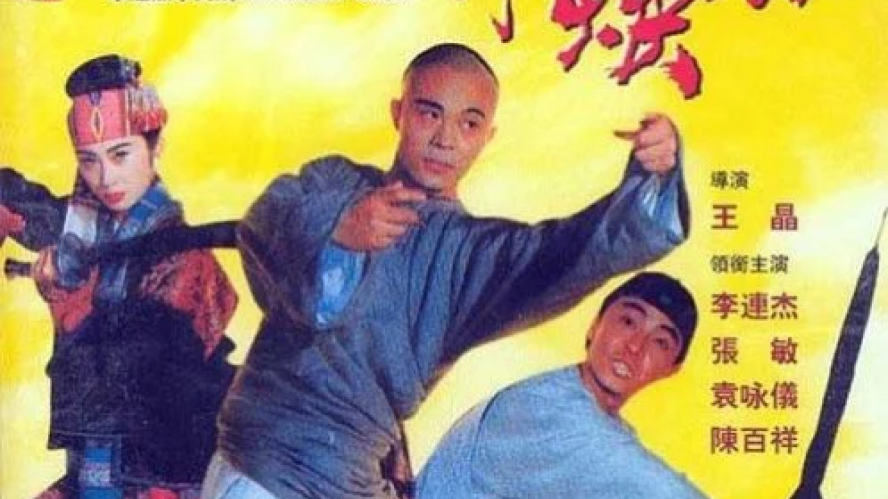 Last Hero in China ( 1993 )