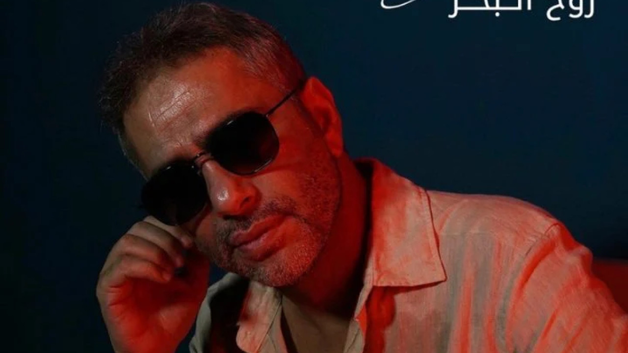 اغنية فضل شاكر روح البحر mp3