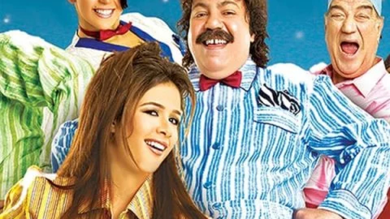 حاحا وتفاحة ( 2006 )