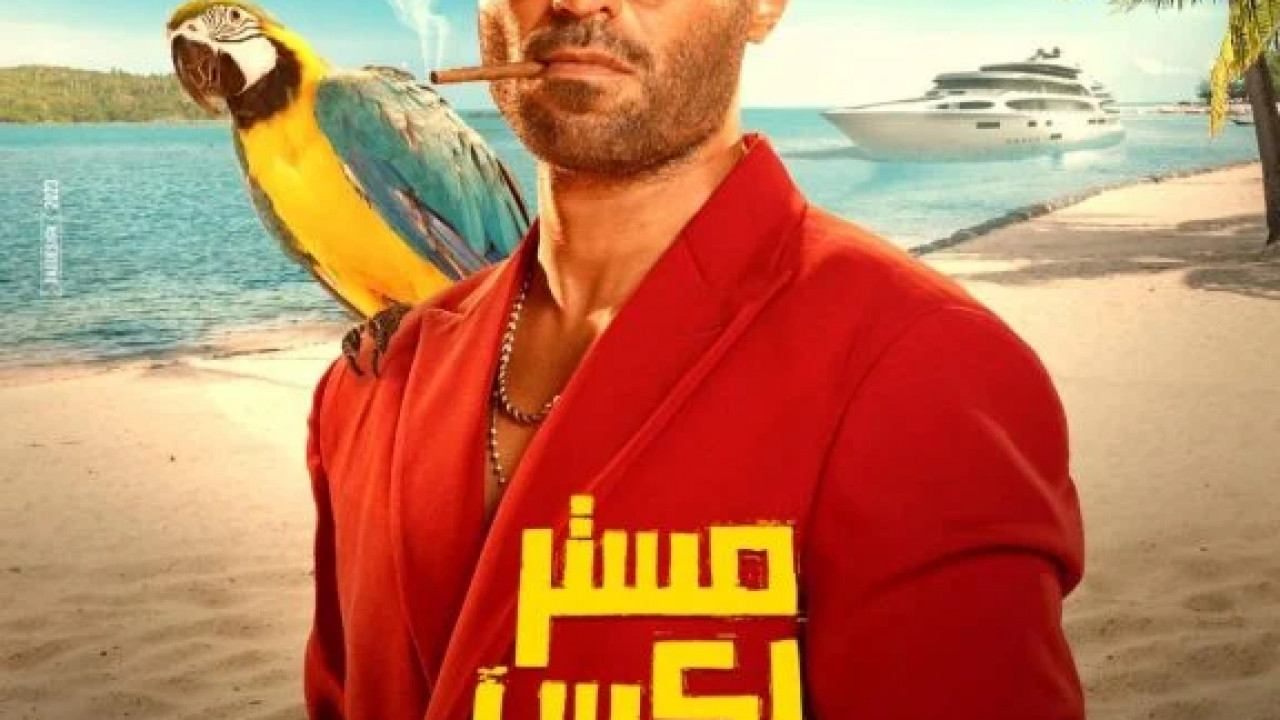 مستر إكس ( 2023 )