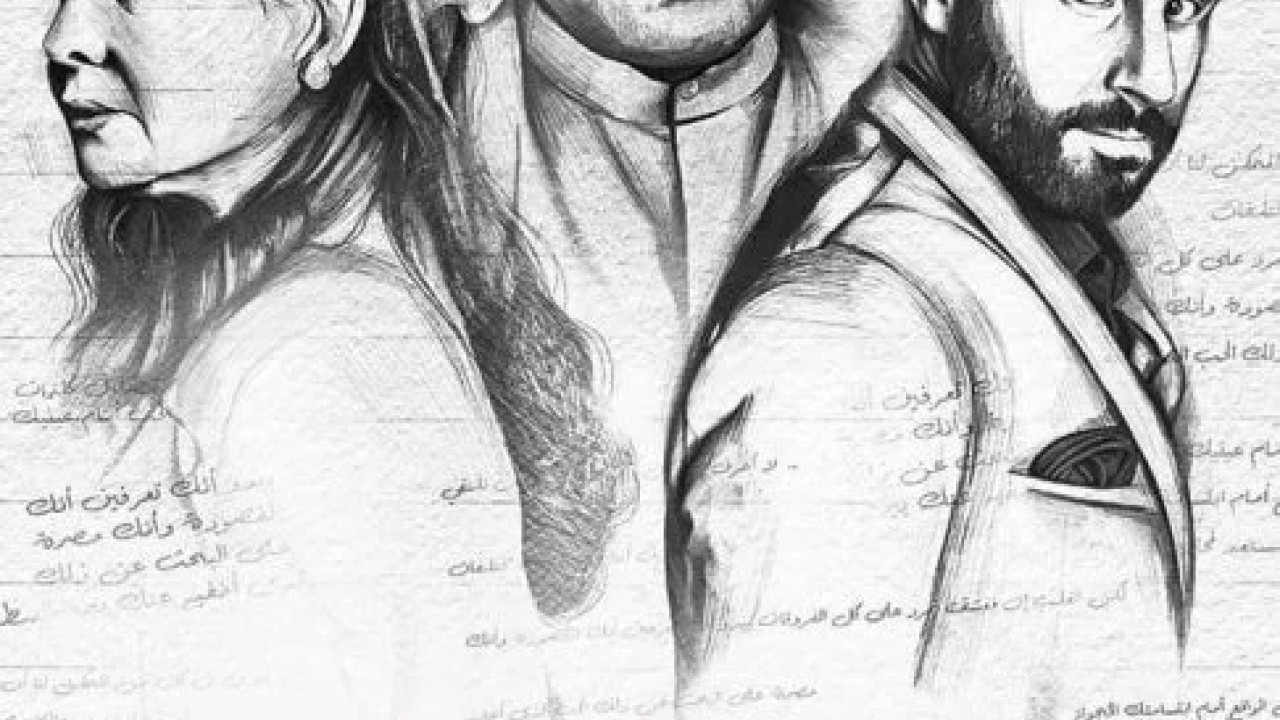 حب بين السطور