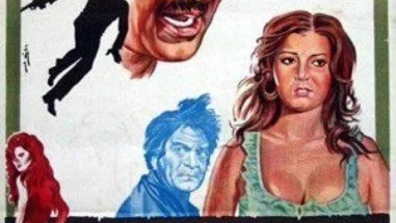 سبع الليل ( 1971 )