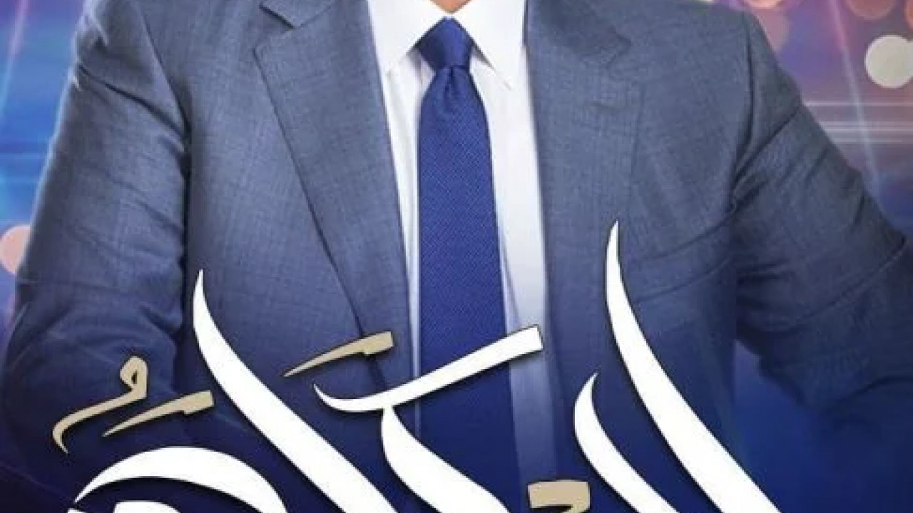 الحكاية مع عمرو أديب - حلقة ابطال العتاولة