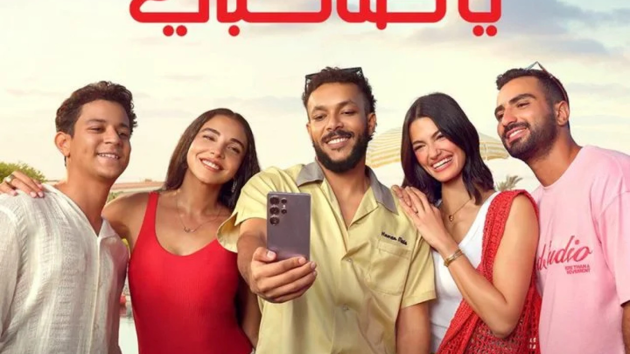 اغنية ويجز حبيبي ياصاحبي mp3