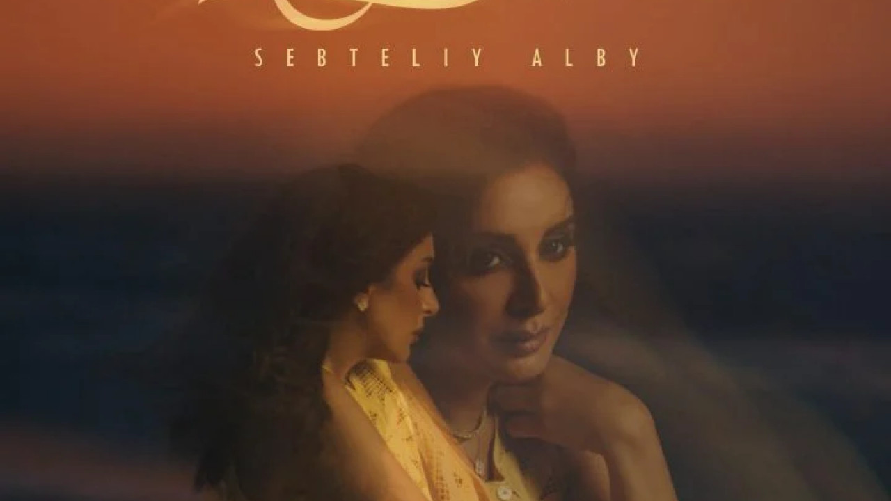 اغنية انغام سيبتلي قلبي mp3