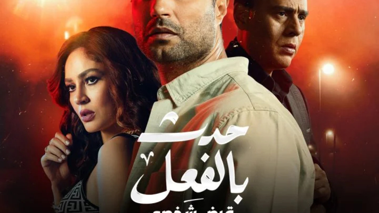 حدث بالفعل قرض شخصي الحلقة 2