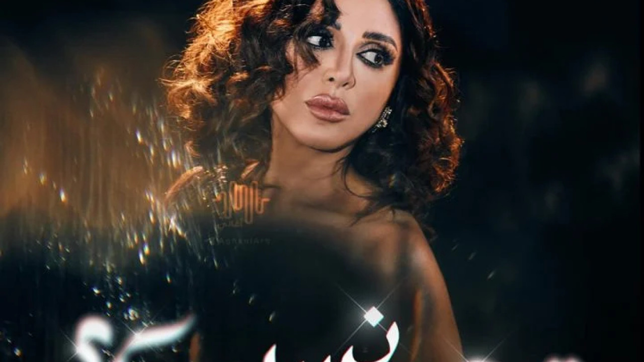 البوم انغام تيجي نسيب mp3