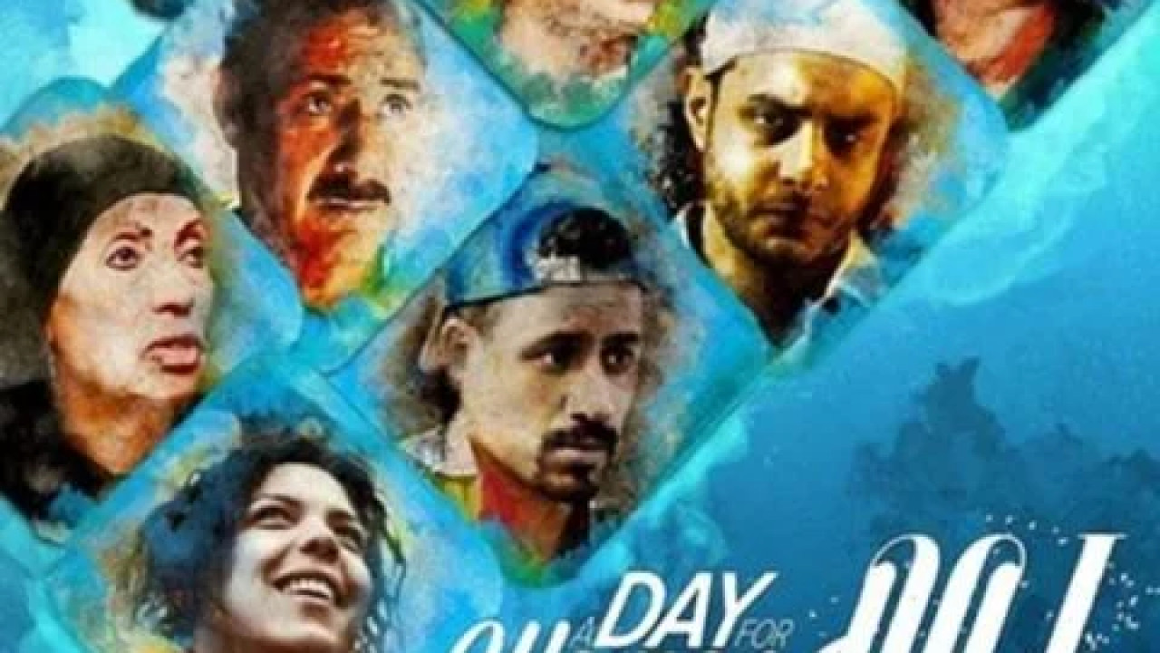 يوم للستات ( 2016 )